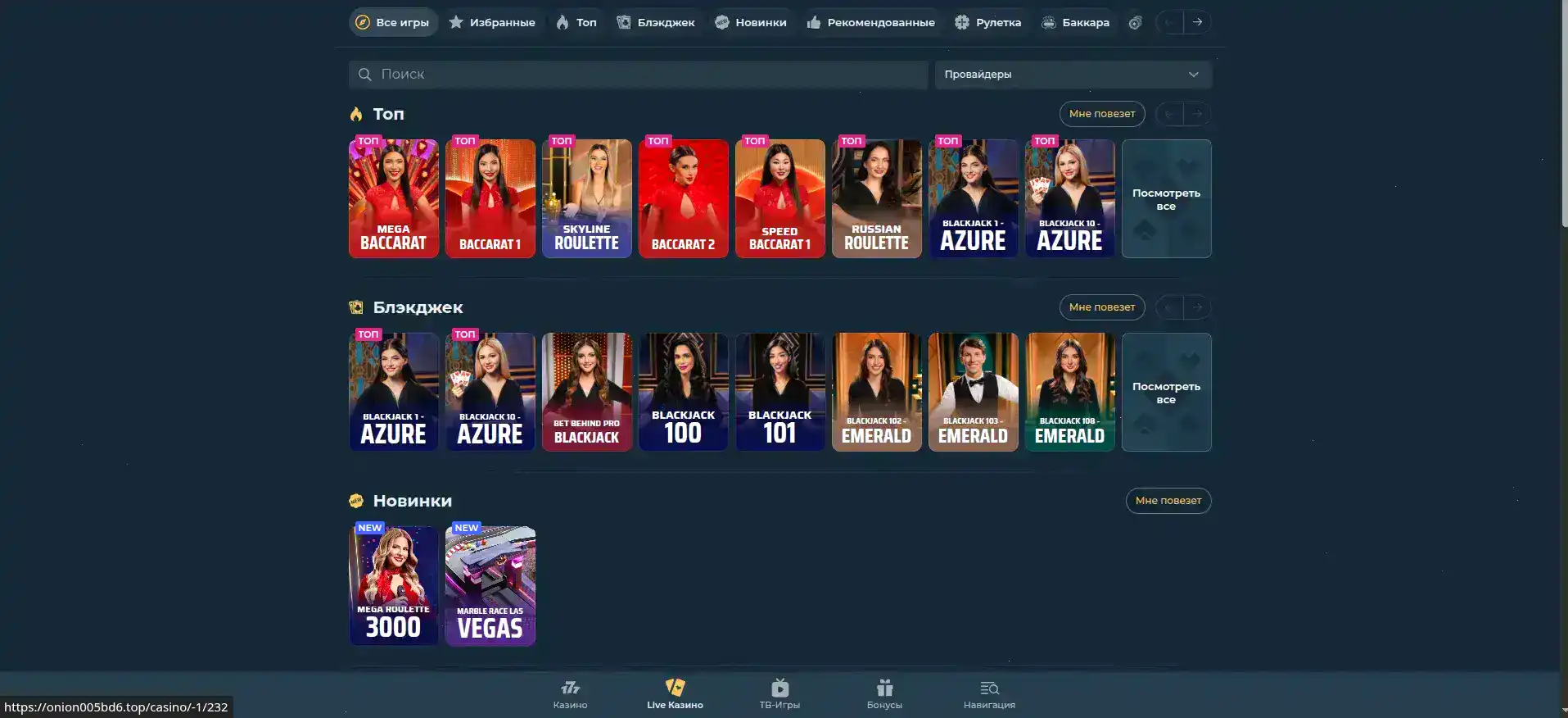 Интерфейс казино Апекс Спинс на компьютере и телефоне